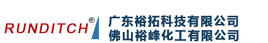 广东裕拓科技有限公司