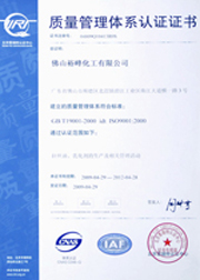 质量管理认证